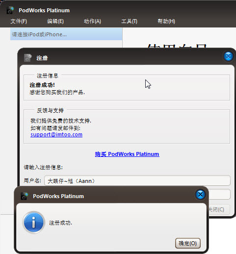 ImTOO PodWorks Platinum